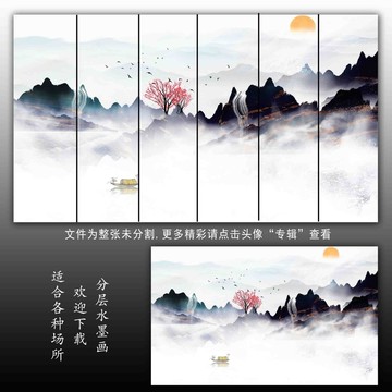 现代山水抽象画