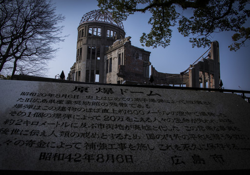 日本广岛核爆原址