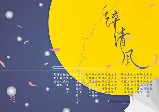 原创矢量中秋节背景插画画面