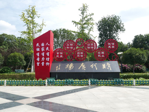 城市广场