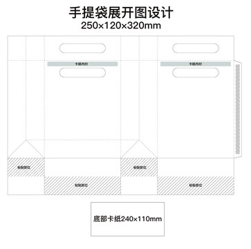 手提袋刀版图