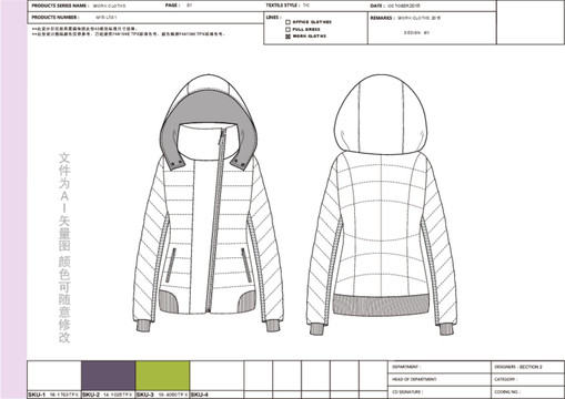 羽绒服款式图效果图电脑绘制