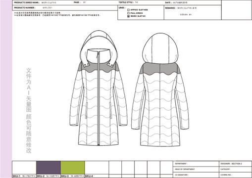 羽绒服款式图效果图电脑绘制