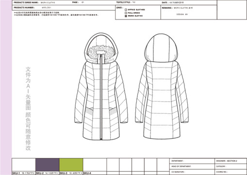 羽绒服款式图效果图电脑绘制