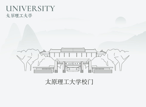 太原理工大学校门