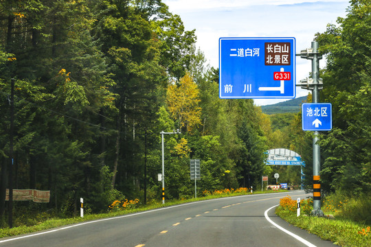 公路