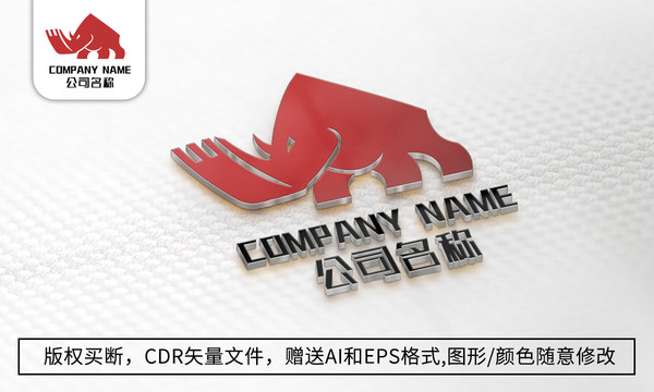 犀牛logo标志商标设计