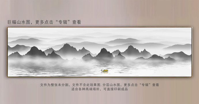 超大型山水画