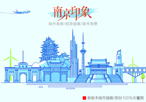 南京海报