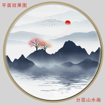 禅意圆形山水