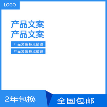 淘宝主图