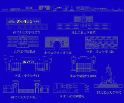 河北工业大学