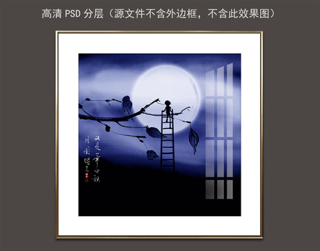 手绘水墨禅意挂画秋月思乡