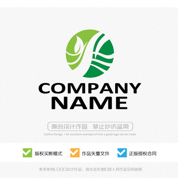 植物LOGO