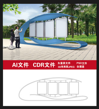 宣传栏