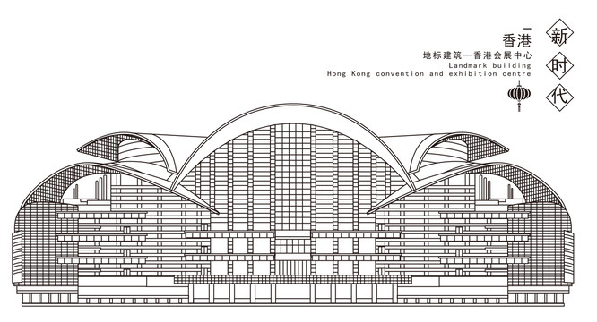 香港会展中心