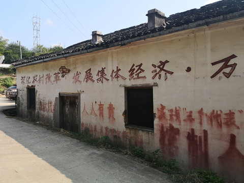 标语墙