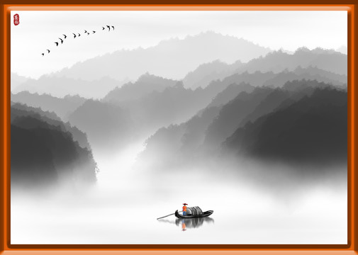 水墨画