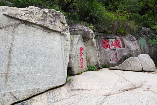 泰山石刻