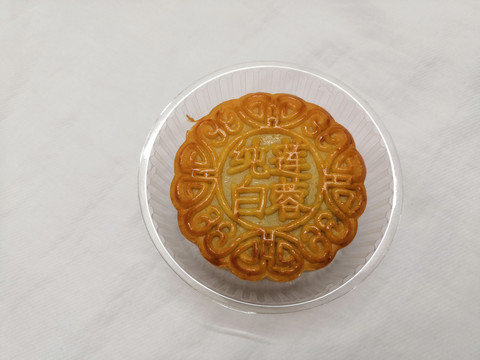纯莲白蓉中秋月饼