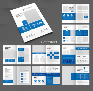 蓝色企业画册公司画册