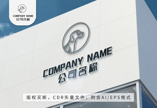 可爱狗狗logo卡通动物标志