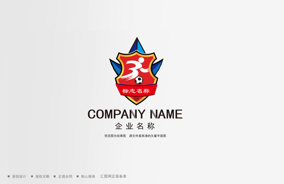 足球队LOGO