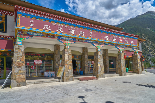 西藏店铺