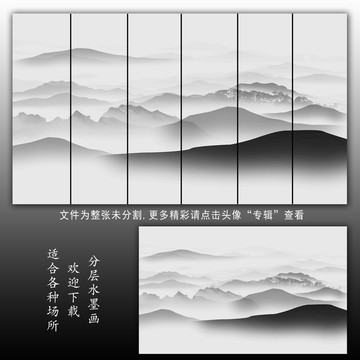 新中式山水画