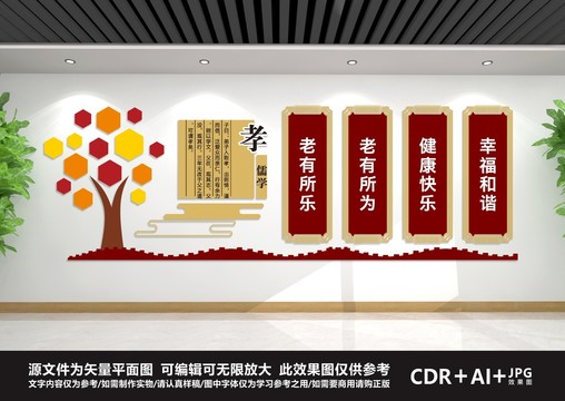 老年活动室