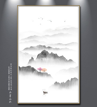 水墨山水画
