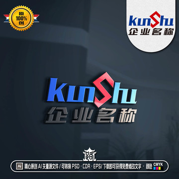 KUNSHU英文LOGO