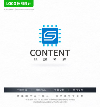 S字母logo芯片logo