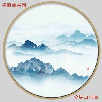 无框圆形山水