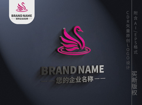 唯美天鹅logo水波女性标志