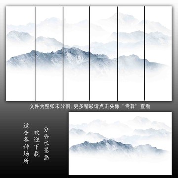 水墨山水画