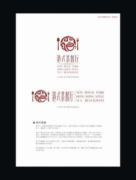 标志设计餐饮品牌LOGO