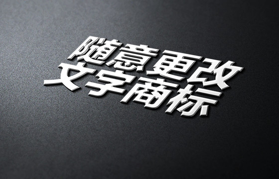 文字商标LOGO样机