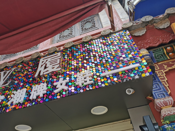 精品发光字