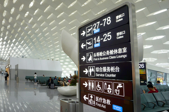 深圳宝安机场航站楼导引牌