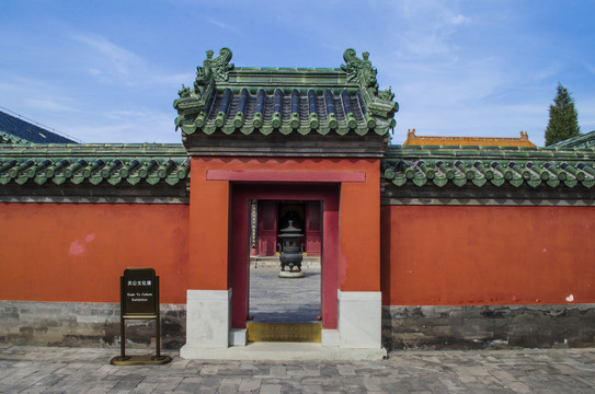 北京历代帝王庙关羽庙