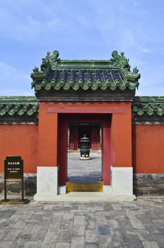 北京帝王庙关羽庙