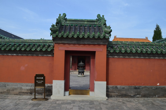 北京帝王庙关羽庙