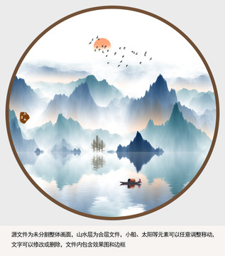 新中式山水画