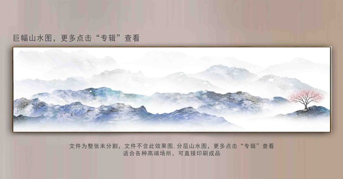 意境山水大幅画