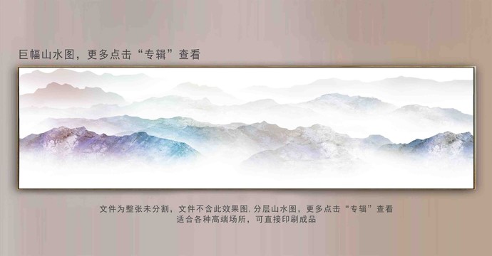 新中式巨幅水墨画