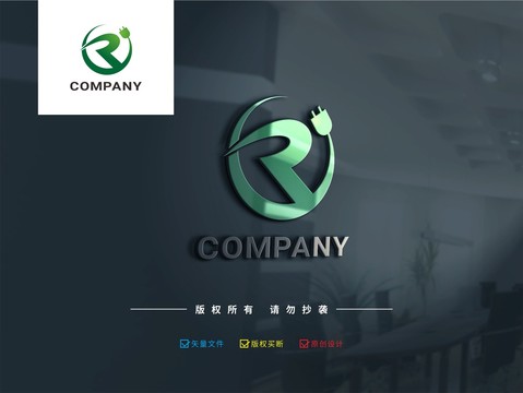 R字母电力节能LOGO