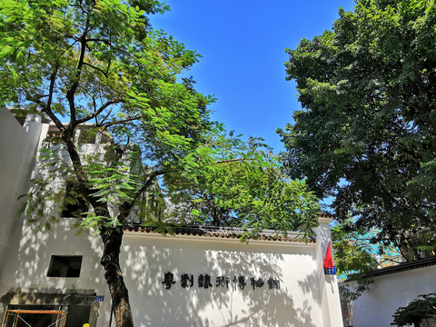 广州永庆坊