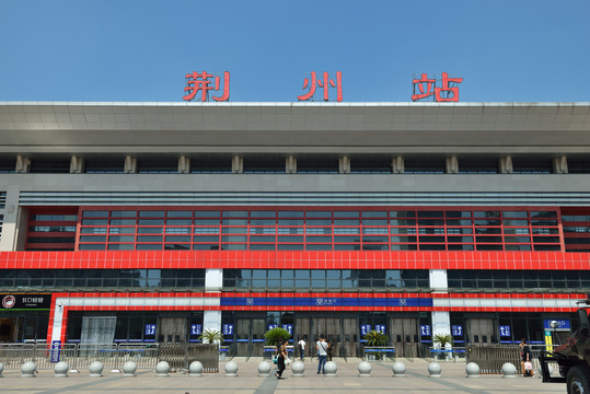 荆州火车站
