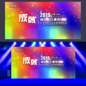 签到处